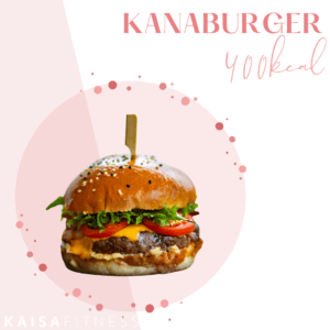 kanaburger-3